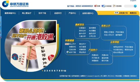 申银万国证券开户,资金管理账户卡,交易卡用途