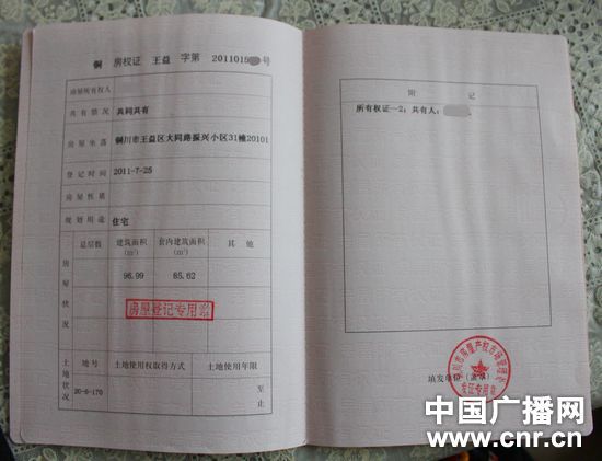 重庆市南坪房屋产权证查询地址?-请问在重庆如