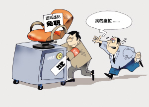 免于刑事处罚的党员应如何给予处分-党员领导