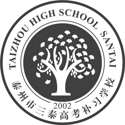 泰州栋梁复读学校好还是三泰复读学校好?-泰州