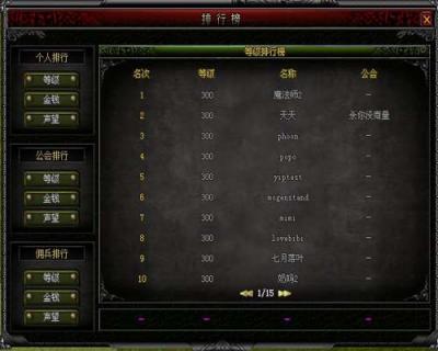 中国十大网游公会及排行榜-中国十大网游公会