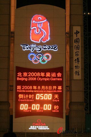 خمسمائة يوم قبل افتتاح أولمبياد بكين