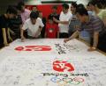 图文-海外学子祝福北京奥运 留日学子签名祝福奥运