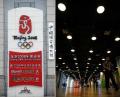 图文-奥运倒计时1天 记者到奥运主新闻中心开始工作