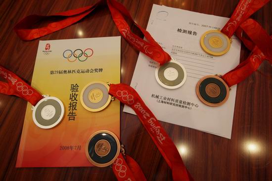 图文-如何打造奥运会奖牌 验收报告