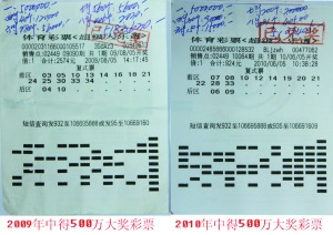 神人10个月内两中500万大奖 得主揭买彩秘籍