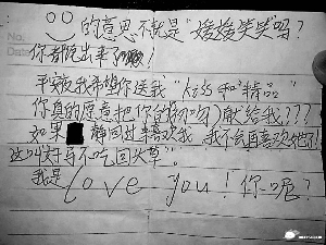 有一小学五年级男生给女生写了100个我爱你的