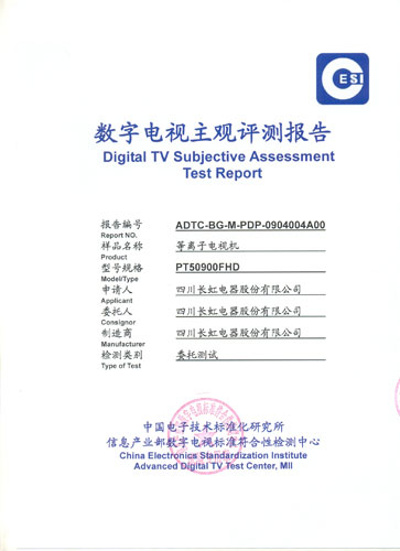 数码产品测评报告docx