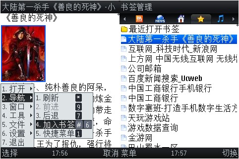 UCWEB助力手机用户便捷获取网络资源