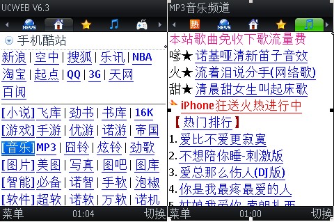 UCWEB助力手机用户便捷获取网络资源