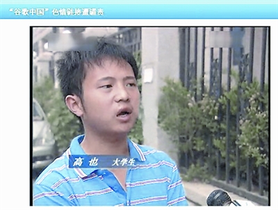 谴责谷歌大学生被曝是央视实习生