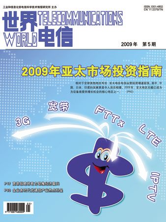 用实际行动响应ITU号召