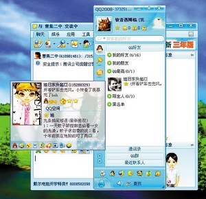 境内大型网站中QQ空间存在淫秽信息最突出_