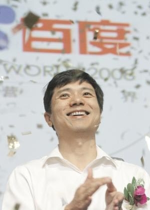 图为李彦宏