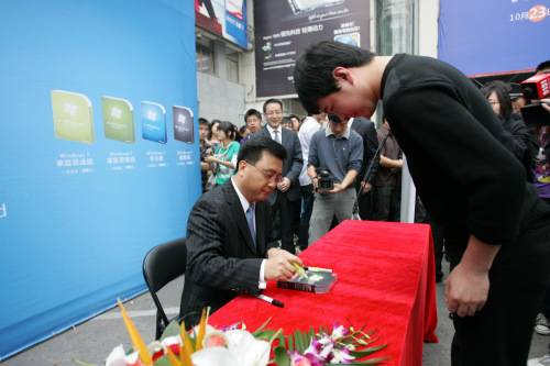 张亚勤现场为杭州Windows7发烧友亲笔签名