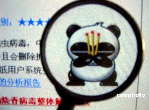 熊猫烧香病毒(新浪科技配图) 熊猫烧香病毒(新浪科技配图)