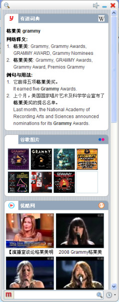 图4:“立体”的搜索,1个拖拽触发10多个搜索同时服务,可在浮动窗口展示丰富搜索结果 图4:“立体”的搜索,1个拖拽触发10多个搜索同时服务,可在浮动窗口展示丰富搜索结果