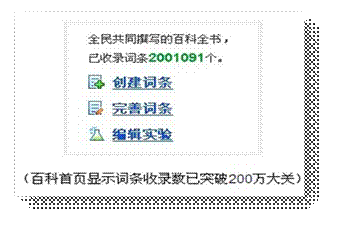 百度百科-探索新知 由此起航 _科学探索