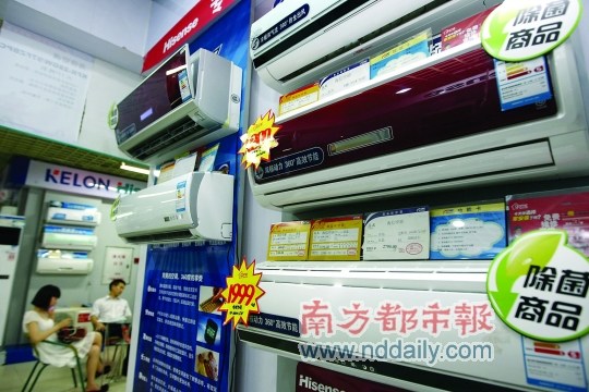 据卖场反映,现在还没到退市时,不少客户还是倾向于买千元价位的空调。 据卖场反映,现在还没到退市时,不少客户还是倾向于买千元价位的空调。