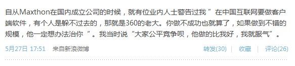 陈杰明新浪微博(新浪科技配图) 陈杰明新浪微博(新浪科技配图)