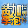 �Ƽ��������籭