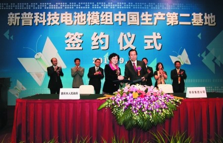 全球最大笔记本电池生产商入渝_业界