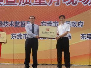 首届“广东省政府质量奖”花落美的集团