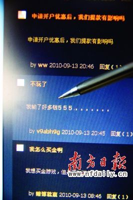 赌博网站上看到不少输了钱的网友留言。