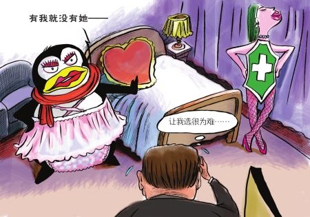 腾讯逼网友二选一:安装360软件者禁止用QQ_互