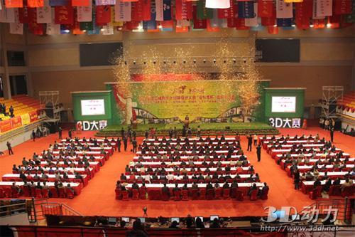 2010全国3D大赛总决赛盛大开幕_业界