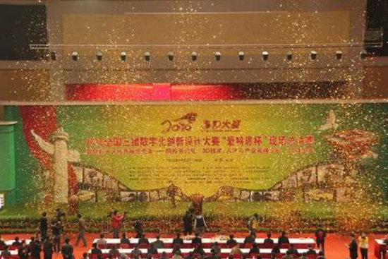 开幕式现场礼花绽放光彩夺目