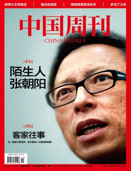 陌生人张朝阳：再造SOHU 重塑企业理想