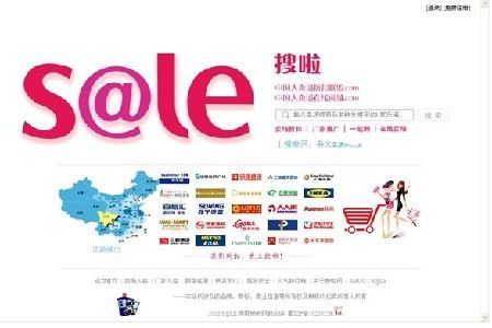 搜啦网 中国零售终端电子商务的迎春花_滚动新