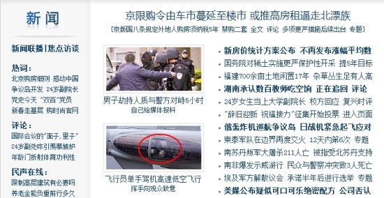 CNTV新版首页第二屏(新浪科技配图) CNTV新版首页第二屏(新浪科技配图)