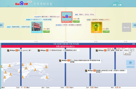 百度说吧的实时热点功能与台湾微博客网站Plurk类似功能比较