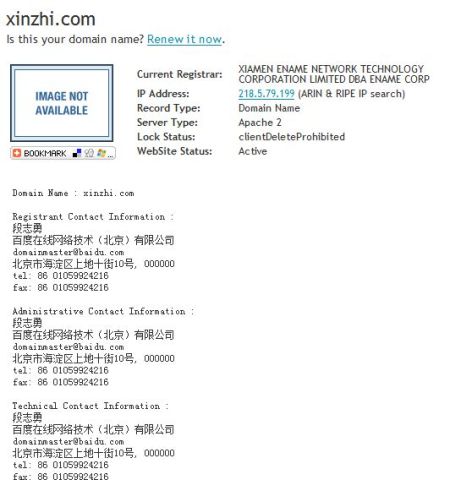 百度已经购买xinzhi.com域名