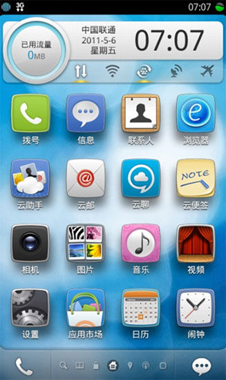 ,阿里巴巴,操作系统,移动平台,小米,云计算,浏览器,阿里云与天语合作手机即将面市 阿里云操作系统平台准备就绪