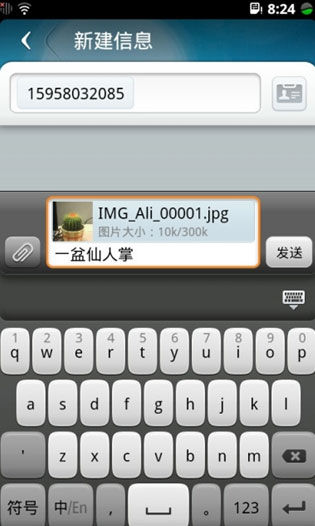 ,阿里巴巴,操作系统,移动平台,小米,云计算,浏览器,阿里云与天语合作手机即将面市 阿里云操作系统平台准备就绪