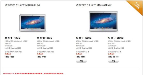 MacBook Air國(guó)行開售