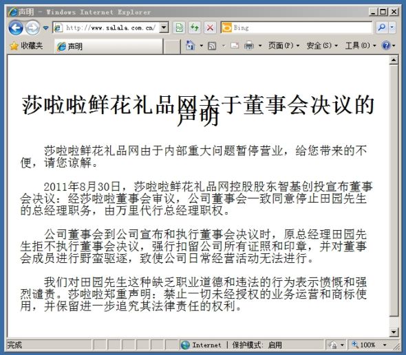 莎啦啦首页截图 莎啦啦首页截图