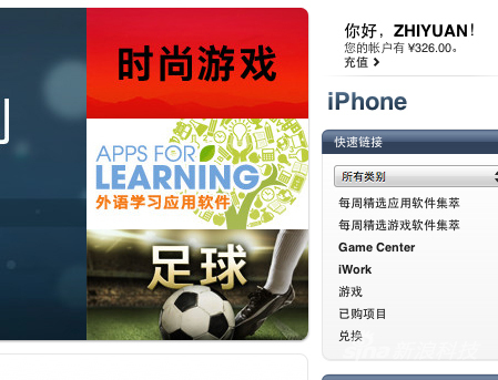 电脑端iTunes充值入口 电脑端iTunes充值入口