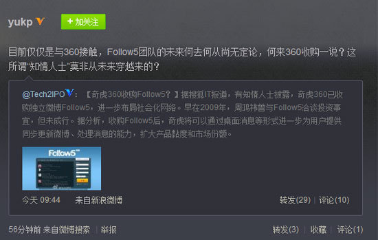 Follow5创始人否认将出售给360_互联网_科技