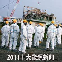 2011ʮ����Դ����