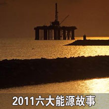 2011���󱻺�����Դ����