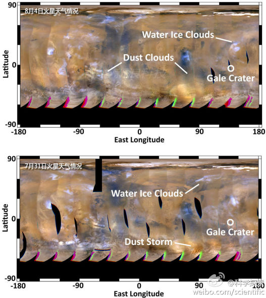 好奇号火星登陆地沙尘暴消散天气晴朗(图)