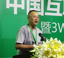 首届中国互联网企业家年会--暨3W咖啡年度股东大会