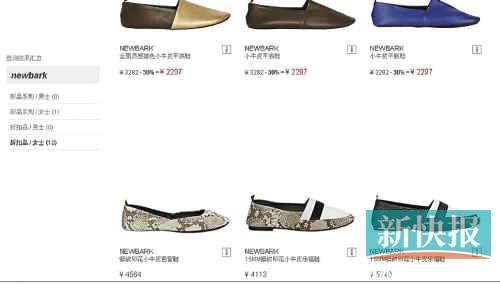 NewbarK 授权网站所销售的该品牌鞋子最便宜也要2297元/双。