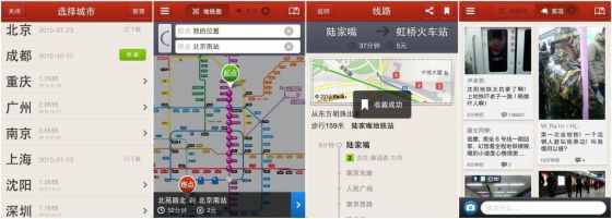 出行必备APP TouchChina地铁通体验_手机