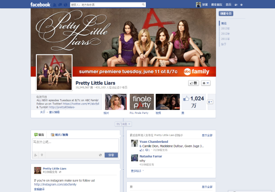 Facebook上的标签“Like to Unlock”截图 Facebook上的标签“Like to Unlock”截图