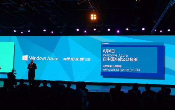 ΢Windows AzureйͻӪ